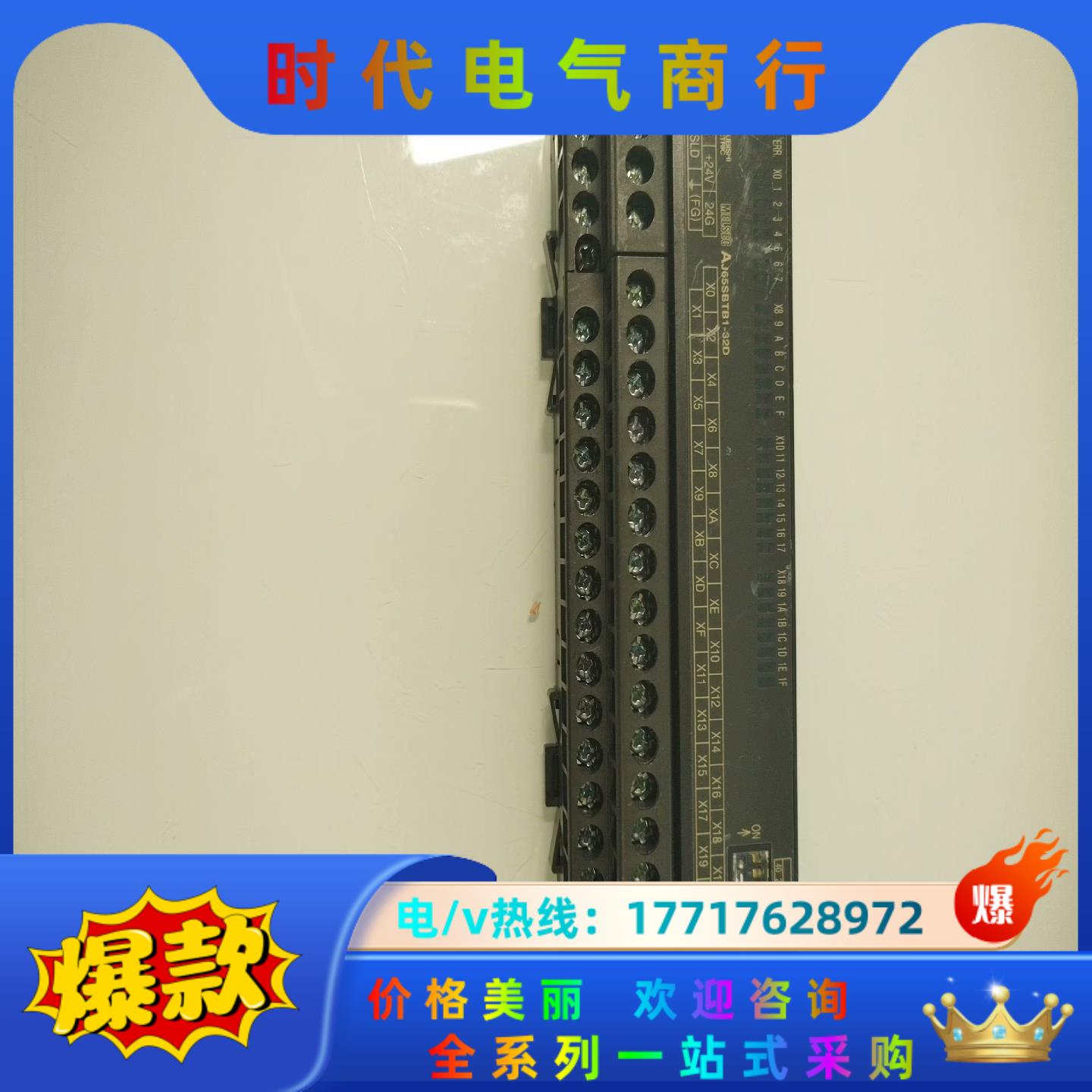 AJ65SBTB1-32D 三菱CC-link模块议价