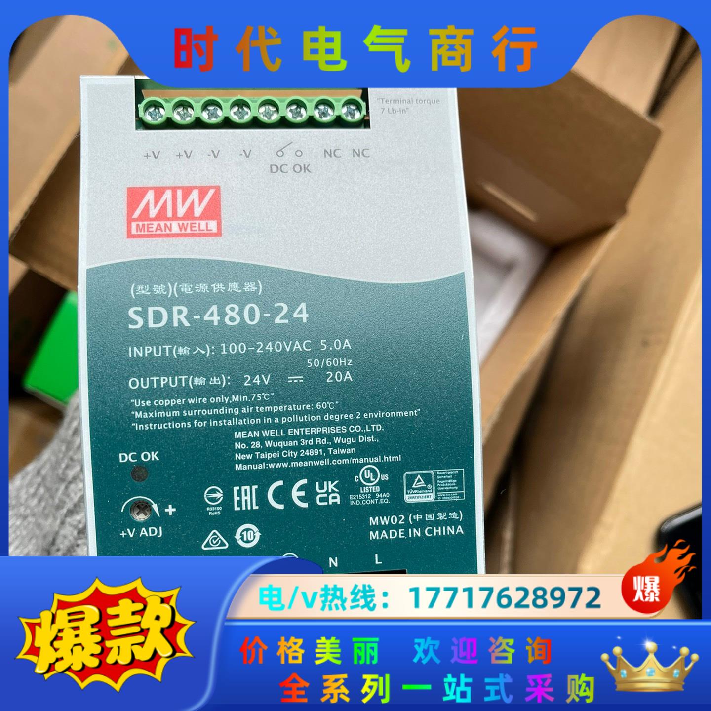 明纬MW开关电源 SDR-480-24议价
