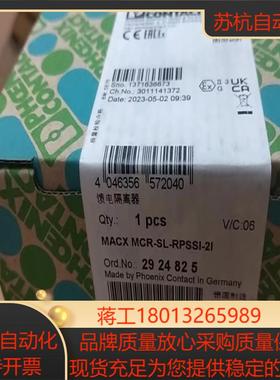 菲尼克斯馈电隔离器 2924825-MACX MCR-SL-议价