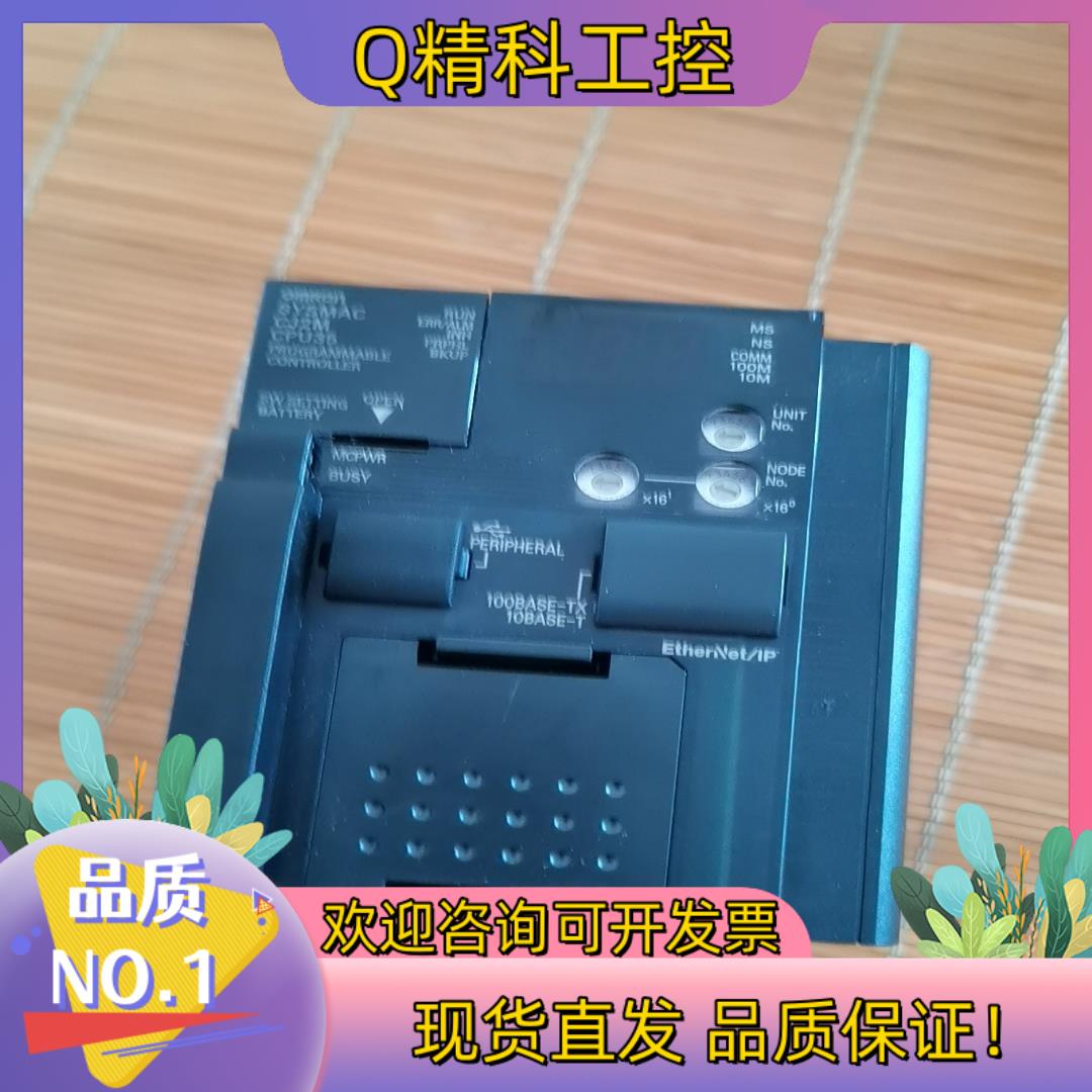 现货CJ2M-CPU35一只全新拍下即发