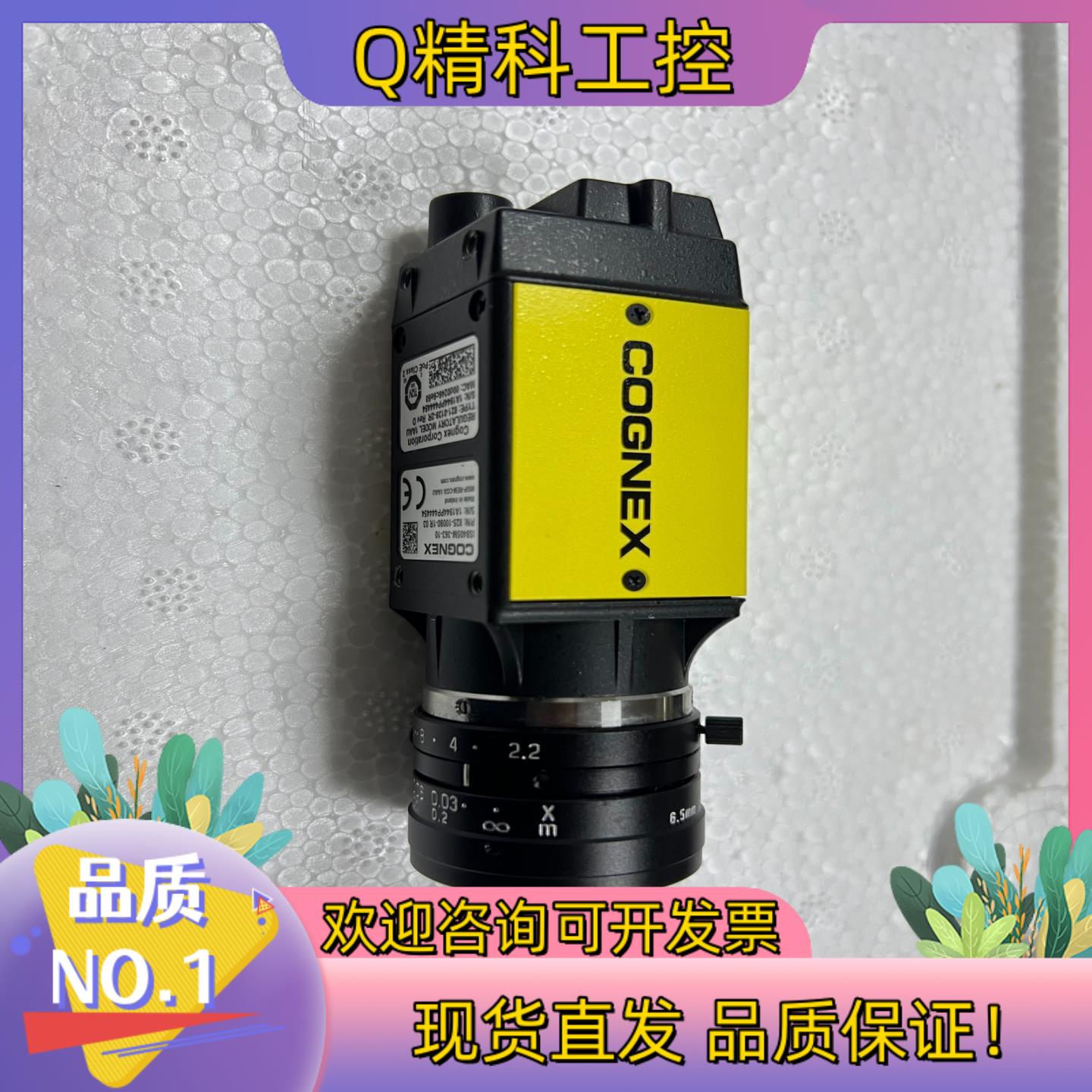 现货康耐视智能工业相机 IS8405M-363-10 成色充新