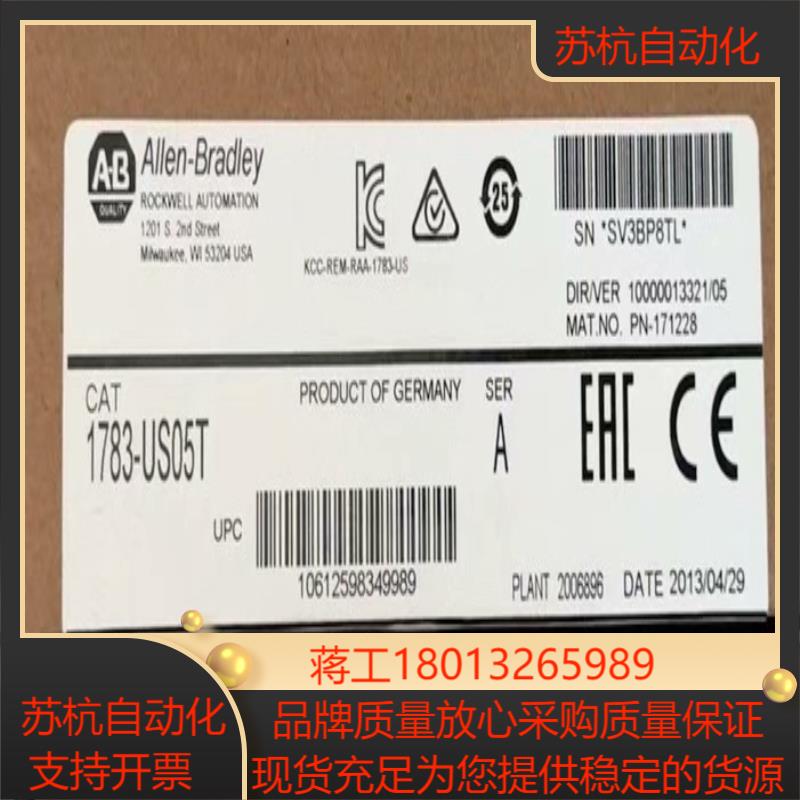 1783-US05T 全新原装正品