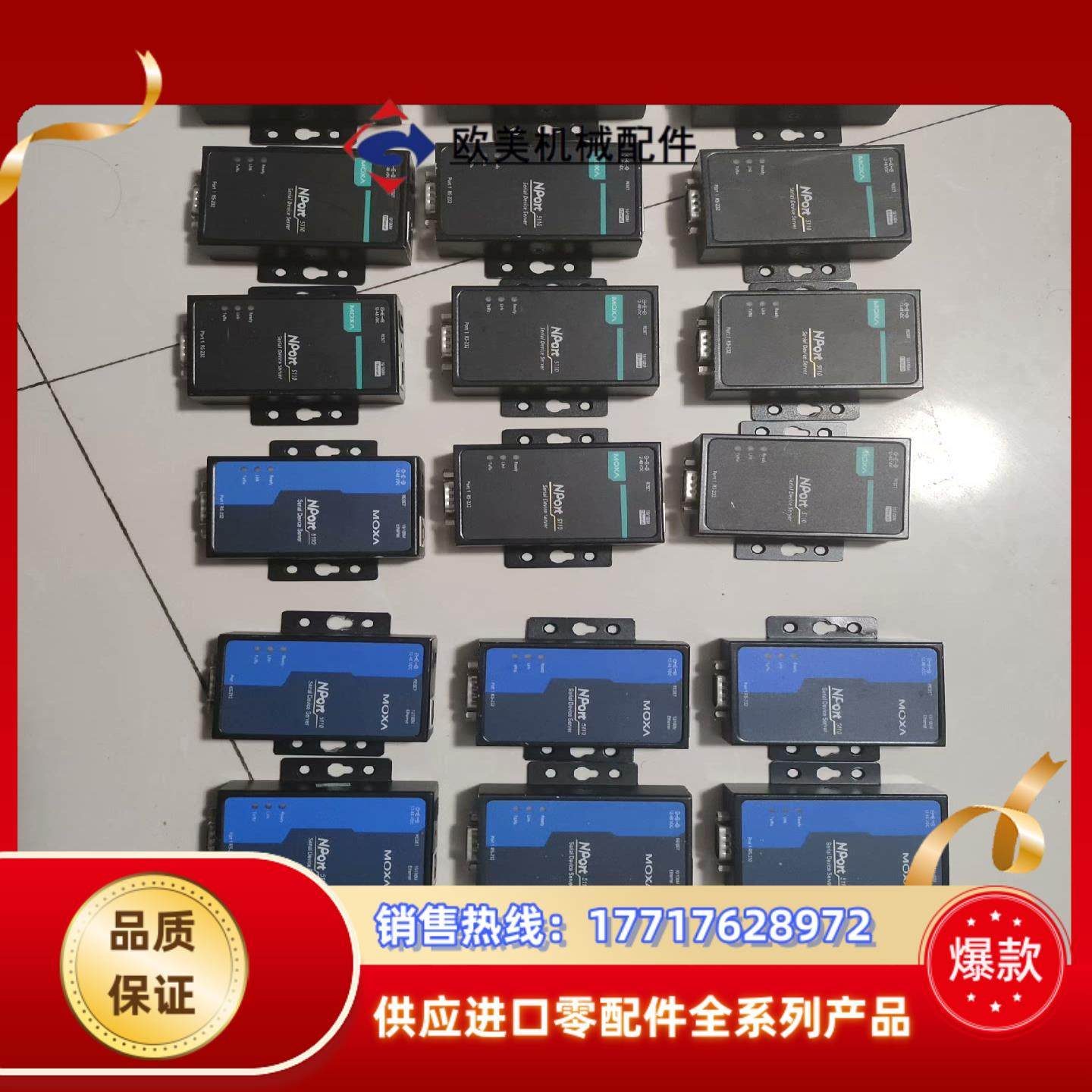 MOXA5110 串口服务器 闲置，成色如图，测议价,3C数码配件,隔离器/耦合器,淘宝优惠券,粉丝福利购,淘宝优惠卷