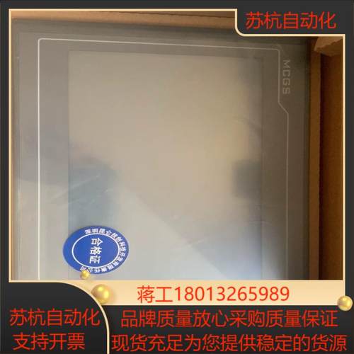昆仑通态TPC1021Nt/1031Ni10寸物联网屏