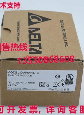 供应原装DELTA DVP-04AD-S DVP04AD-S 模拟输入模块