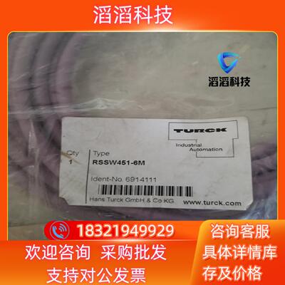 现货全新原装图尔克预铸连接电缆 RSSW451-6M