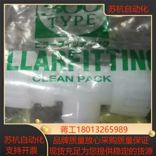 全新原装余料 PFA接头 PILLAR皮拉入珠三通变径接