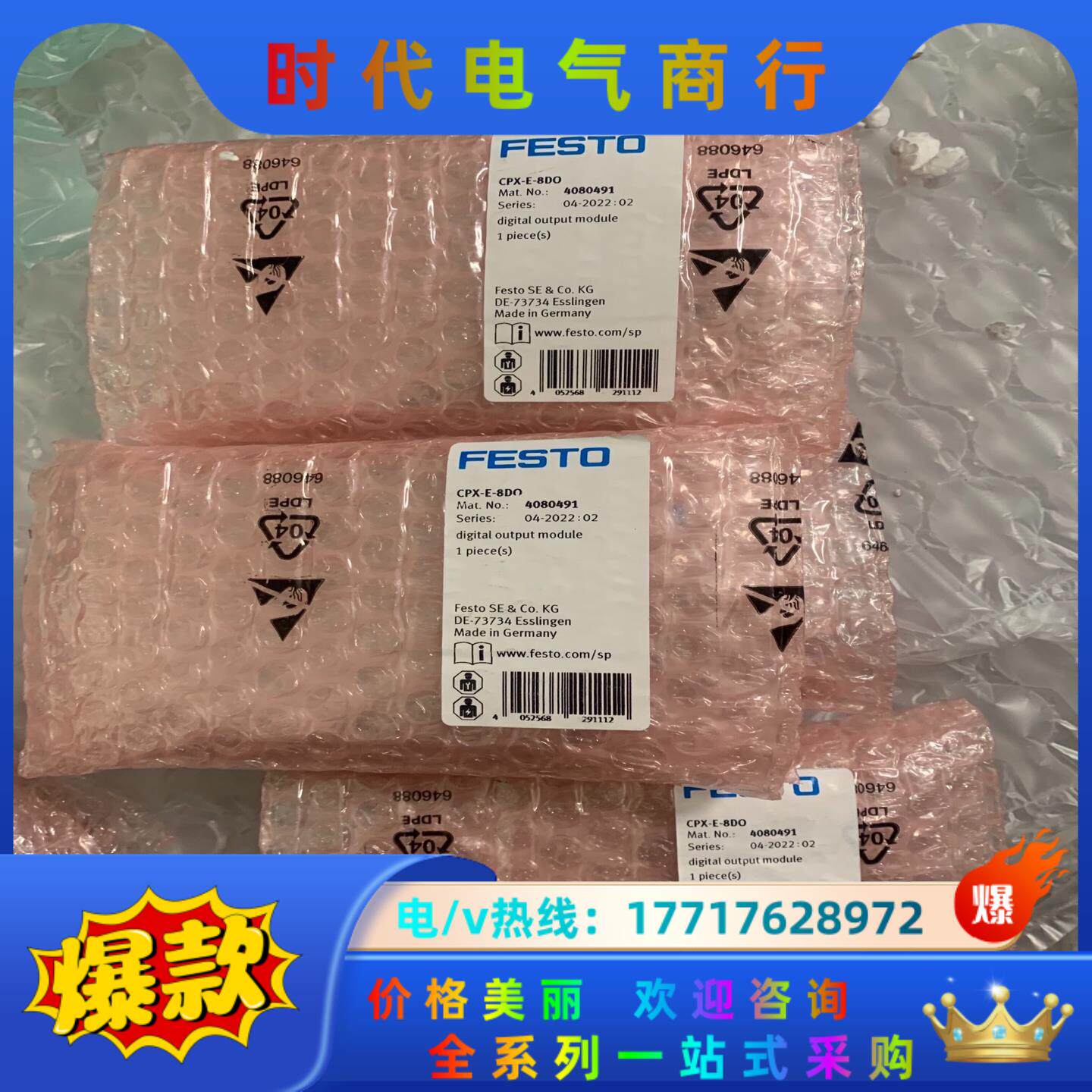 费斯托 CPX-E-8DO CPX-E-8D0 408049议价