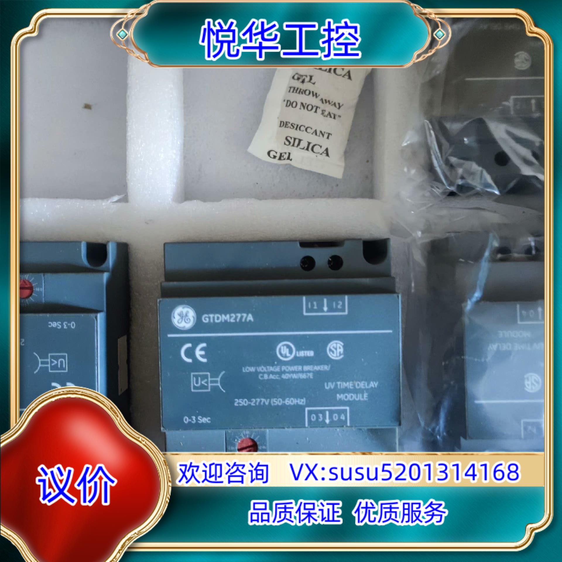 原装通用模块 GTM277A  GTDM208A GTDM2议价