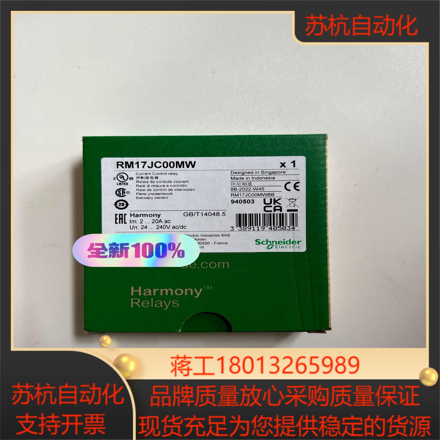 RM17JC00MW全新原装继电器，少量现货