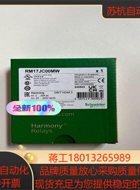 RM17JC00MW全新原装继电器，少量现货