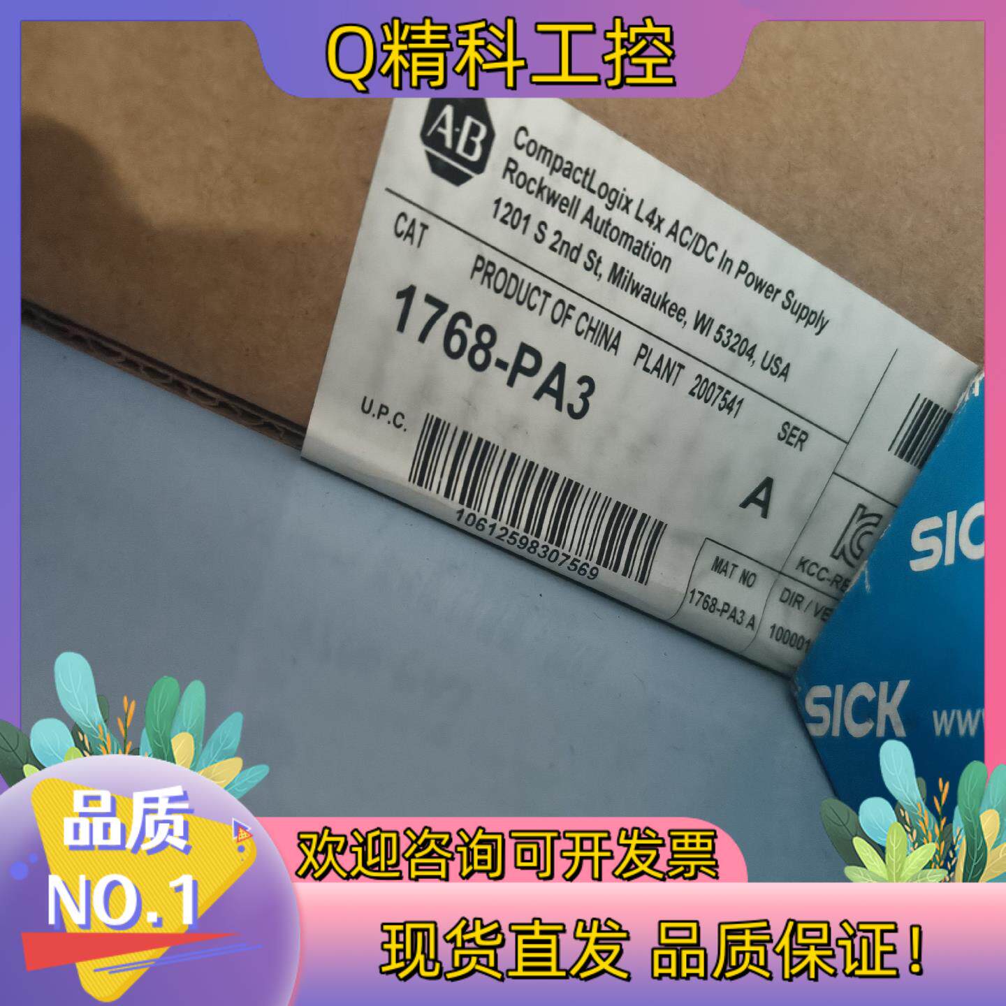 现货1768-PA3模块电源罗克韦尔电源