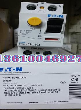 EATON MOELLER漏电开关PFIM-63/2/003
