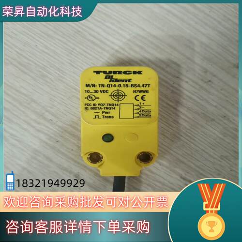 现货图尔克TURCK TN-Q14-0.15-RS4.47T 图