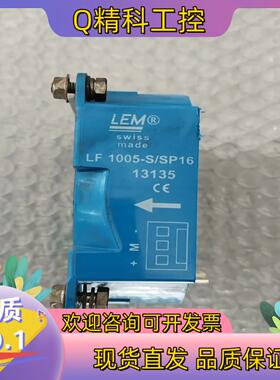 现货LF1005-S/SP16传感器  质量