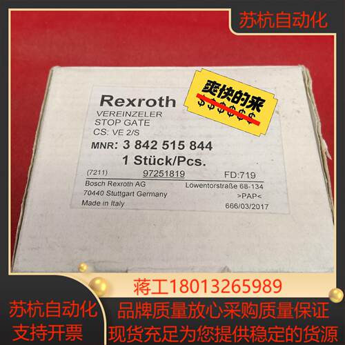 正品秒发全新原装Rexroth德国正品力士乐阻挡器3 842