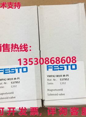 供应原装Festo VMPA2-M1H-M-PI 537952 电磁阀    VMPA2M1HMPI