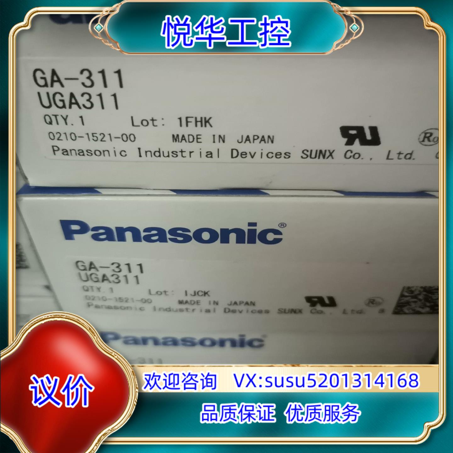 全新原装正品光纤传感器GA-311 放大器 7件议价