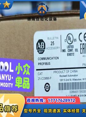 25-COMM-P 全新原装现货 正品行货 议价