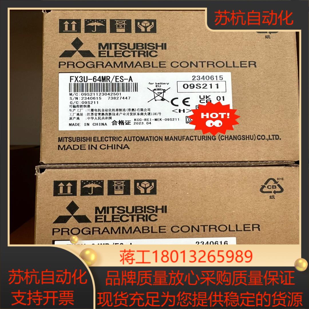 三菱PLC FX3U-64MR-ES/A
