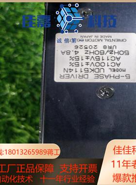 UDK5114N东方驱动