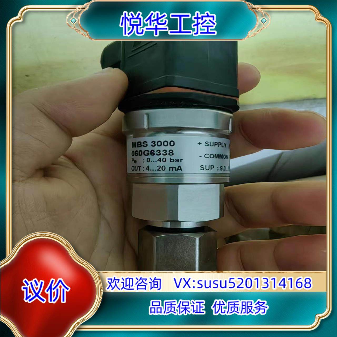 原装丹佛斯 压力传感器 mbs 3000 060G6338 全新议