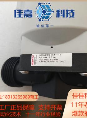 GEMU盖米气动隔膜阀S660/20/D  7514－1 5