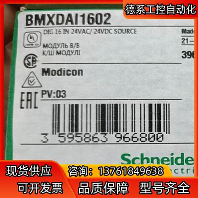 BMEAHO0412   BMEAHI0812 BMXDAI