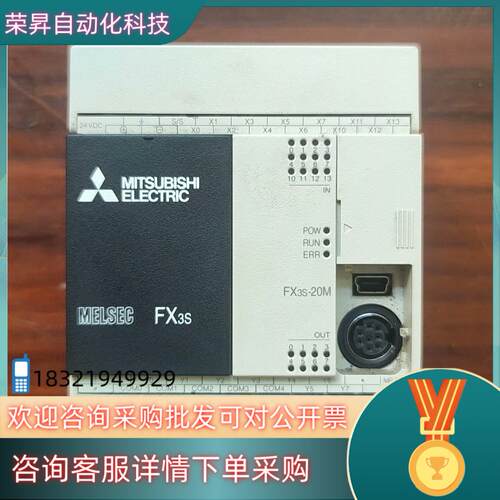 FX3S-20MR/DS,,成色