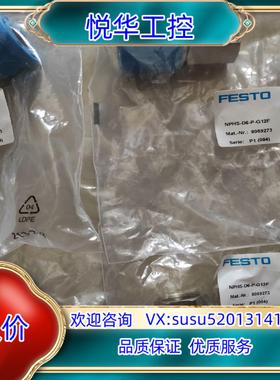 FESTO快插头8059273，NPHS-D6-P-G12F议价