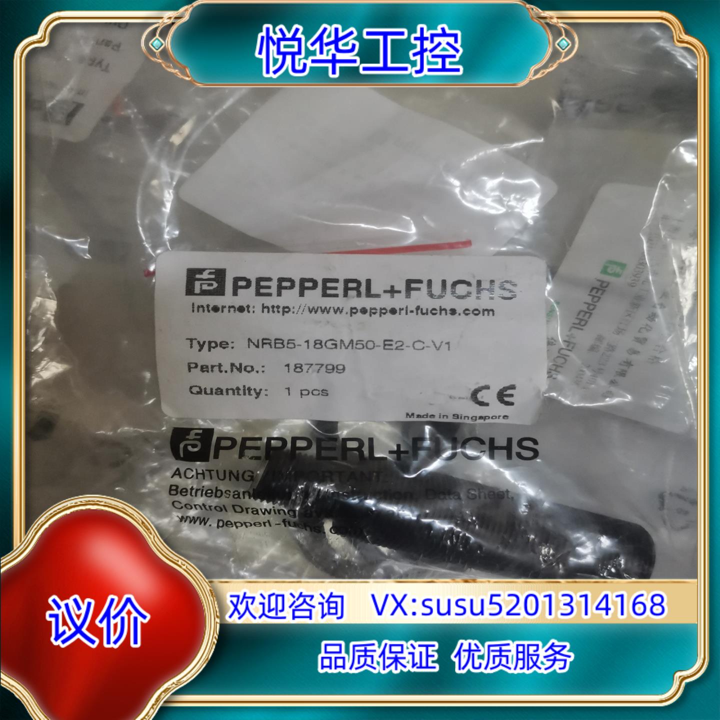 倍加福NRB5-18GM59-E2-C-V1 187799议价