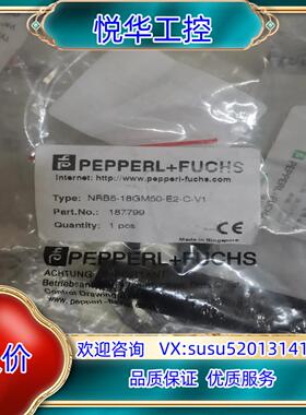 倍加福NRB5-18GM59-E2-C-V1 187799议价