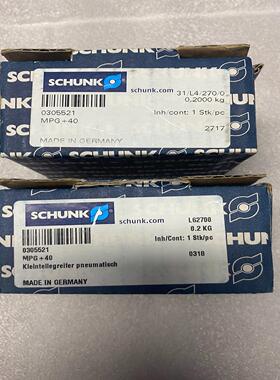 [德峰]雄克SCHUNK气缸气爪MPG+40 305521 MPG4