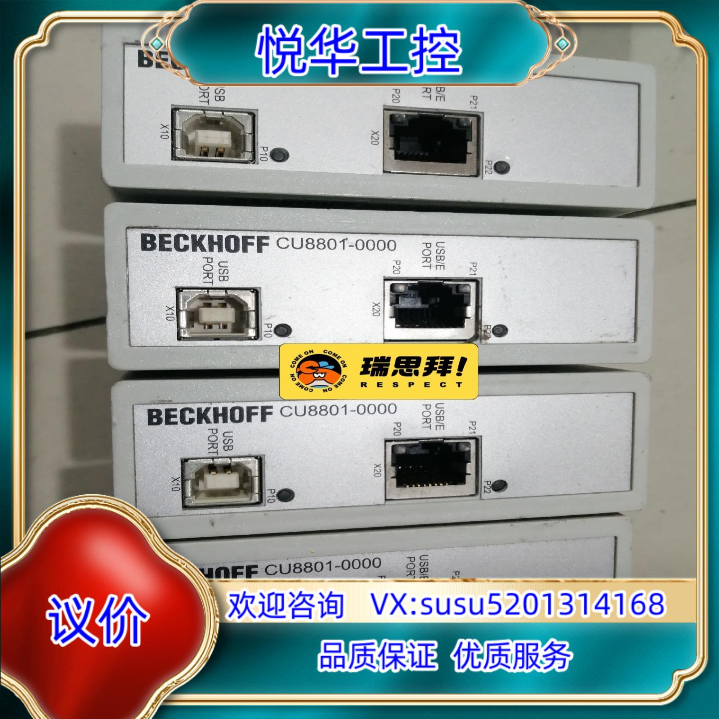 原装倍福CU8801-0000   USB转换模块 4个 ！议