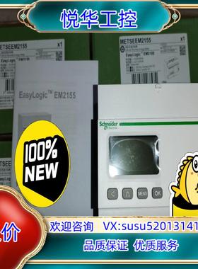 原装导轨表 METSEEM2155 EM2155议价