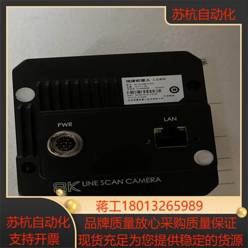 海康工业相机线扫8k相机MV-CL086-91GC，私聊议价