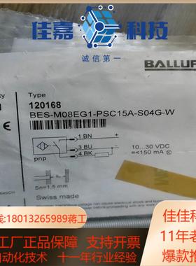 巴鲁夫120168 BES-M08EG1-PSC15A-S0