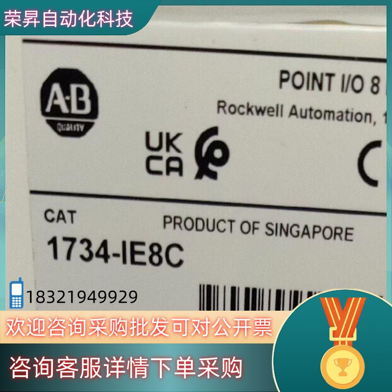 现货1734-IE8C 输入模块 AB 原装