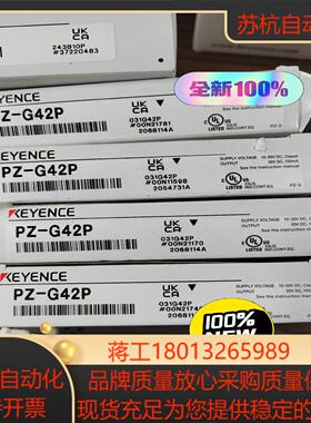 PZ-G42P基恩士KEYENCE光电开关，全新原装正品 实
