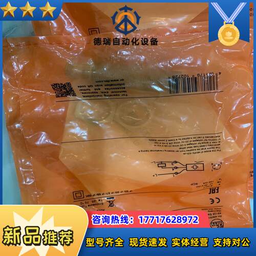 全新易福门接近开关IGW2001个IGW2011袋议价