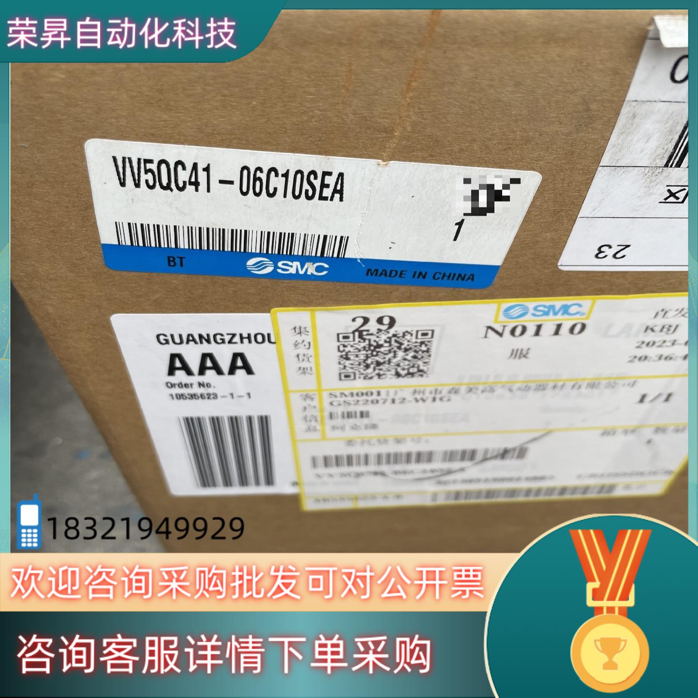 现货SMC以太网阀岛VV5QC41-06C10SEA,6位阀带E