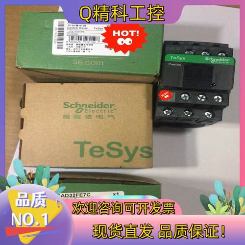 现货控制继电器 CAD32FE7C