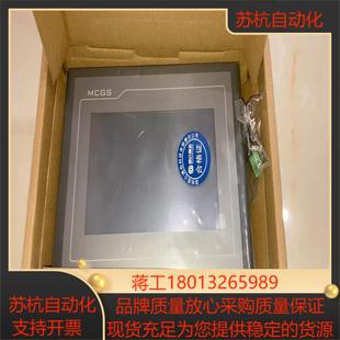 昆仑通态TPC7062Ti