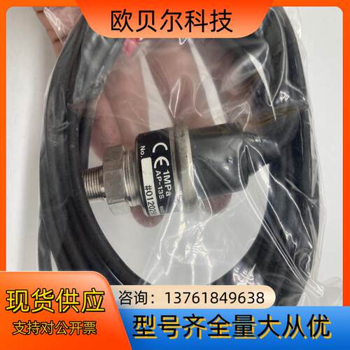 基恩士 AP-13S现货多流体数字压力传感器传感器头1MPa