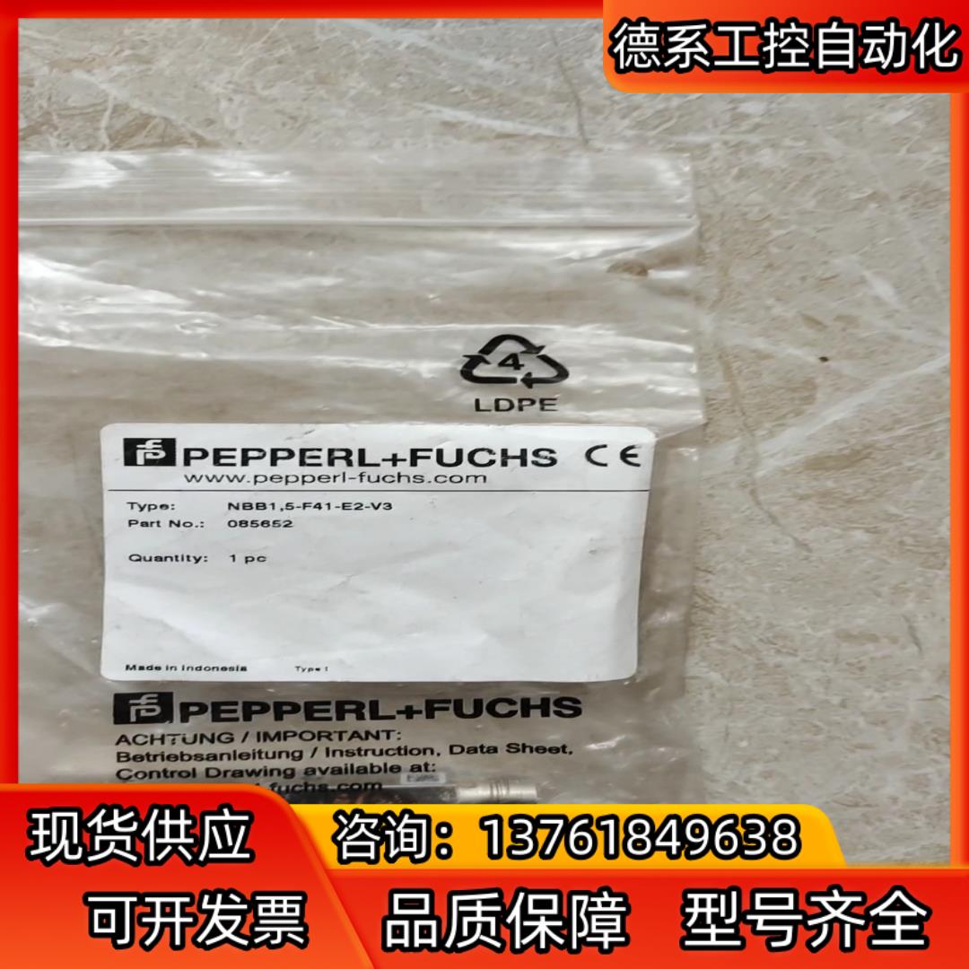 NBB1,5-F41-E2-V3电感式接近开关PF倍加福