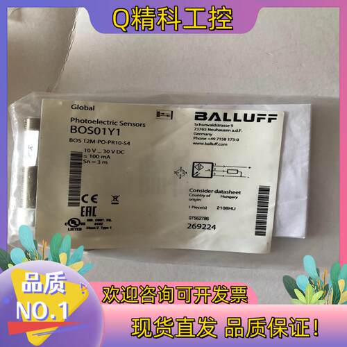 现货BALLUFF全新原装BOS01Y1巴鲁夫光电开关传感器BO