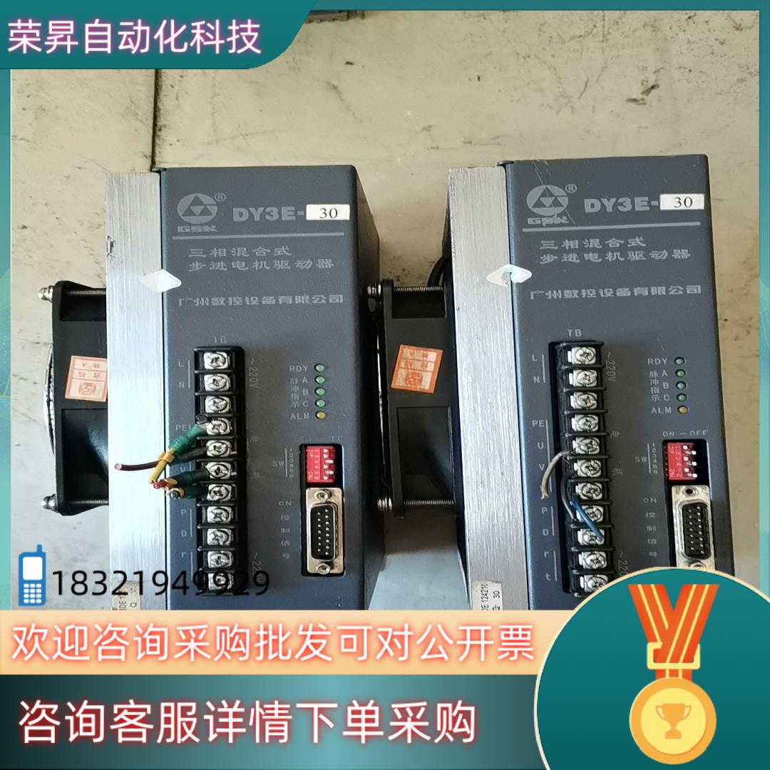 现货广州数控驱动器DY3EE-30