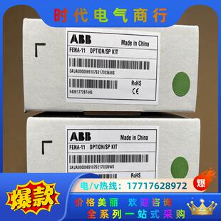 全新2022年產品 ABB通訊模塊 FENA 現貨議價 正品