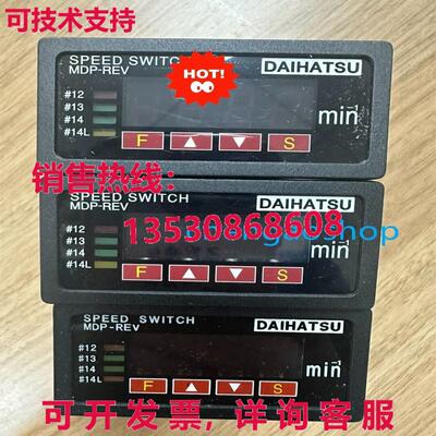 原装供应DAIHATSU MDP-REVD