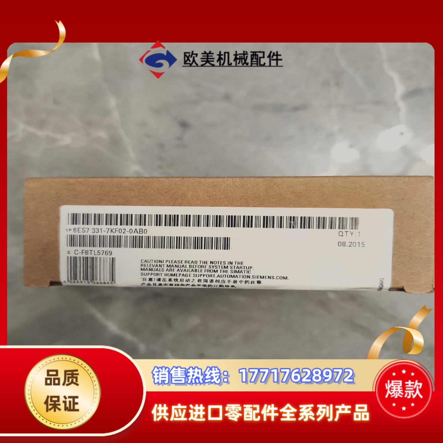 331-7KF02-0AB0全新的，全新原装正品，拍照议价